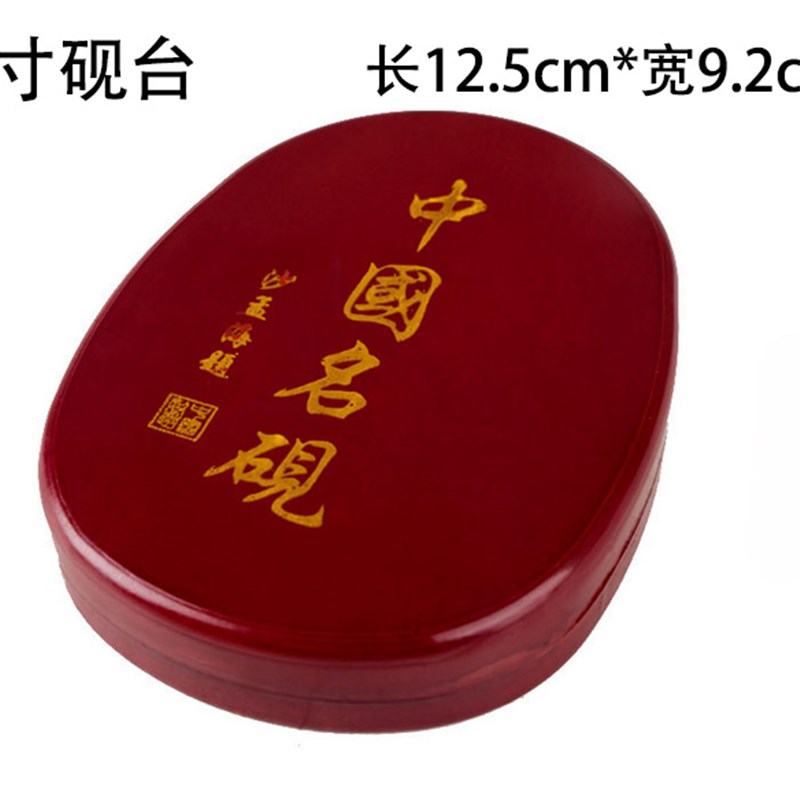 砚台带盖端砚3寸4寸5寸墨碟墨蝶墨盘墨盒小砚台学生毛笔文房四宝