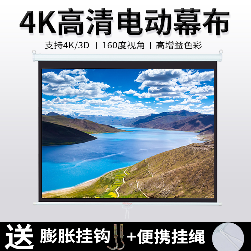 投影机仪幕布家用84寸100寸120寸手动自锁升降高清电影4K壁挂屏幕