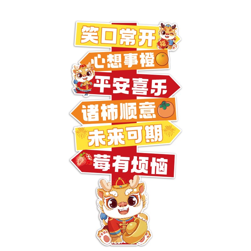 2024网红我在很想你KT板指引牌路牌指示牌创意拍照场景新年定制牌