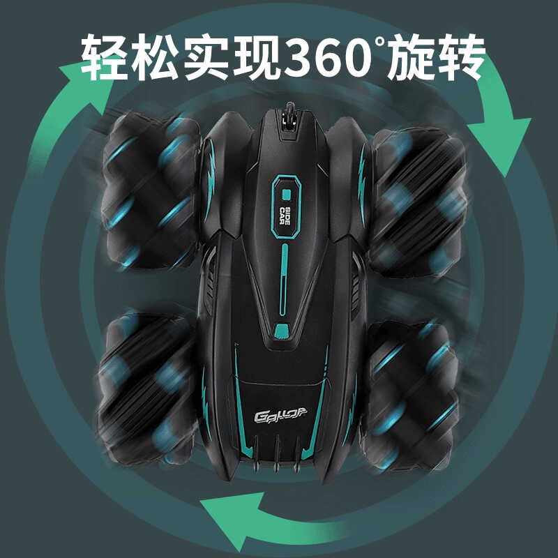特技漂移车玩具翻滚双面四驱越野车赛车电动遥控翻斗汽车四驱攀爬