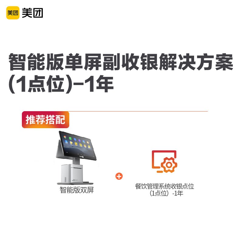 安卓智能版副收银 包含收银机硬件 单屏双屏可选