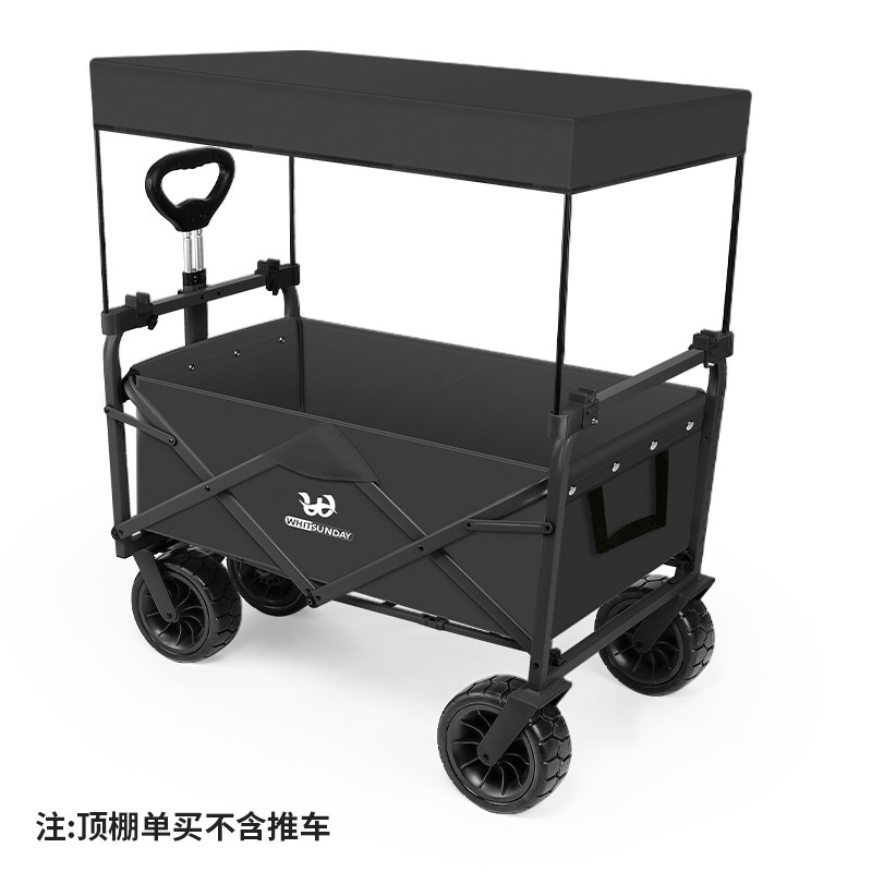 疆屿折叠户外手拉四轮购物户外手推便携车配件遮阳篷