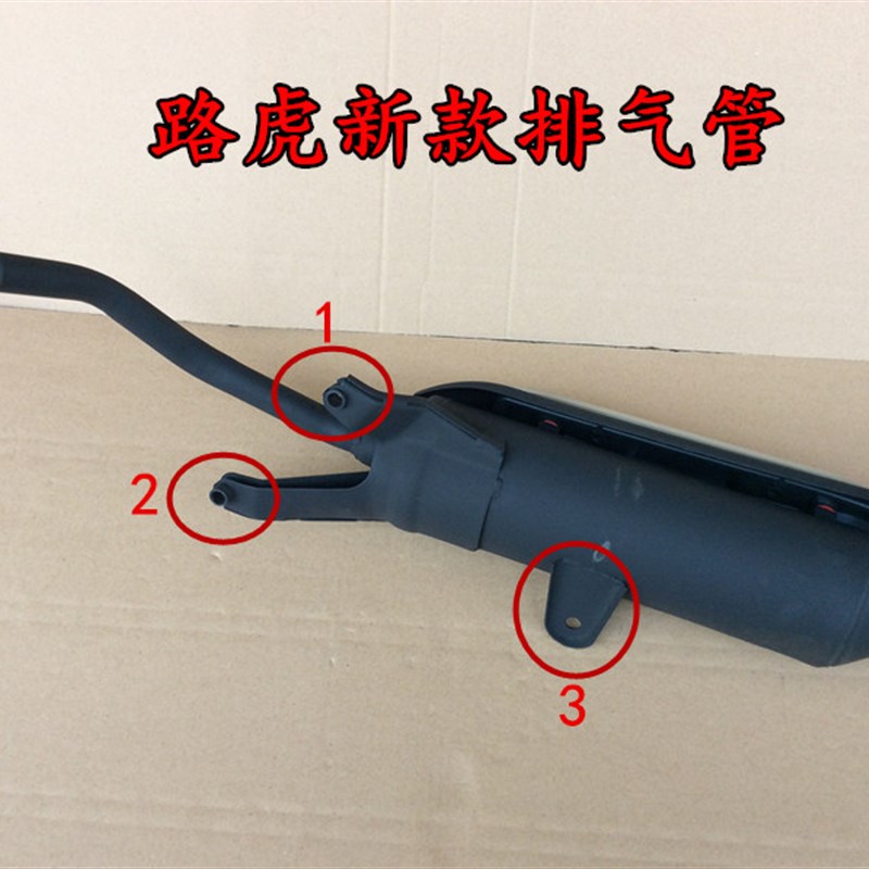 路虎摩托车150排气管踏板车改装大排量排气筒鸭子bws烟筒消音声器