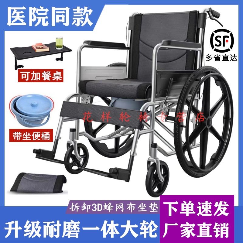 轮椅折叠带坐便半躺全躺老年人轻便便携代步轮椅老人残疾人手推车