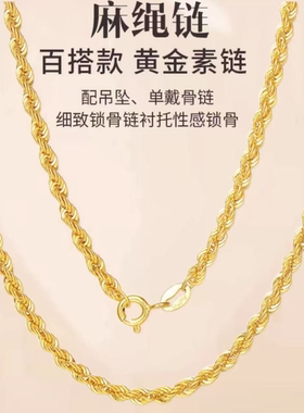 18K金 经典麻花饰品 80072