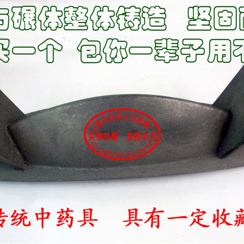 小号实心加厚球墨铸铁药碾子槽铁研船研磨捻子巢粉碎打粉机