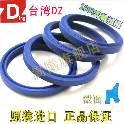 台湾鼎基DZ DH防尘圈(150*163/160*173/174)*7/9.5/207*217*5蓝色