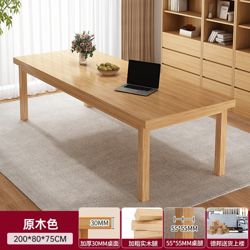 客厅大长书桌长条桌工作台家用办公桌学习桌子实木腿电脑桌大长桌
