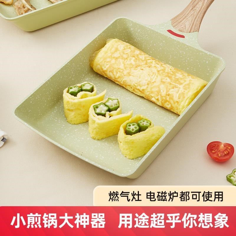 [新年钜惠]JeeTee玉子烧平底锅不粘厚蛋烧早餐锅