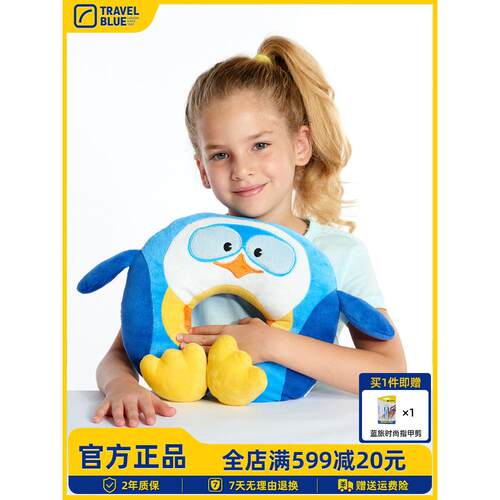Travelblue/Blue旅行婴儿儿童u型枕头旅行枕头安全座椅枕头颈部枕