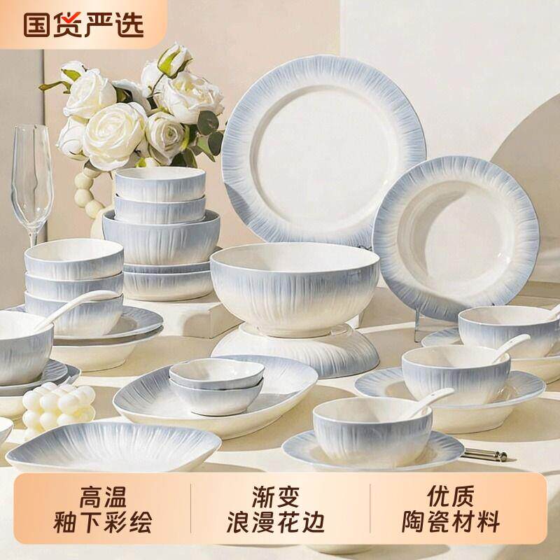 釉下彩餐具套装家用2026新款高颜值陶瓷碗盘碗具碗碟套装乔迁新婚