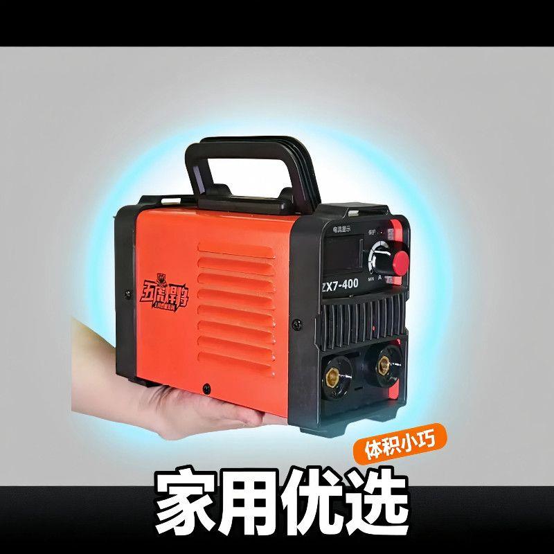 五虎焊将家用可携式电焊机轻工业级焊机