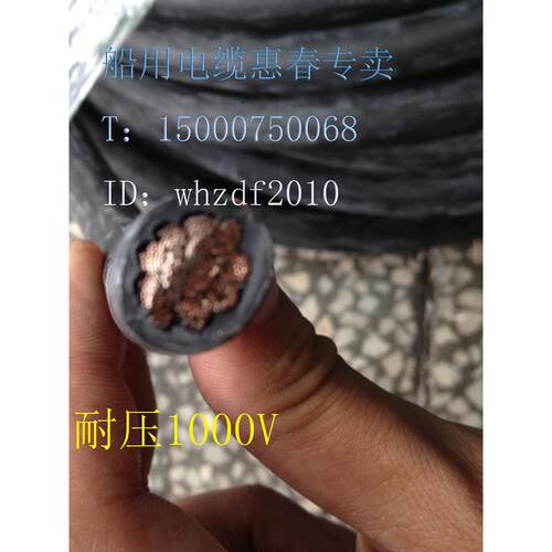 船用线Cbyjr 0.5/0.75/1/1.5/2.5/4/6方形低烟无卤阻燃单芯线