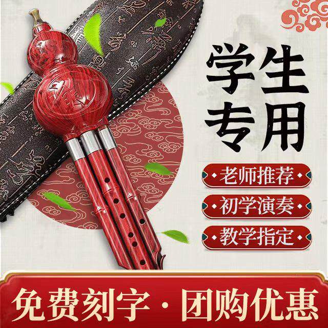葫芦丝乐器儿童小学生专用c调降b调七孔初学者专业演奏防摔胡芦丝