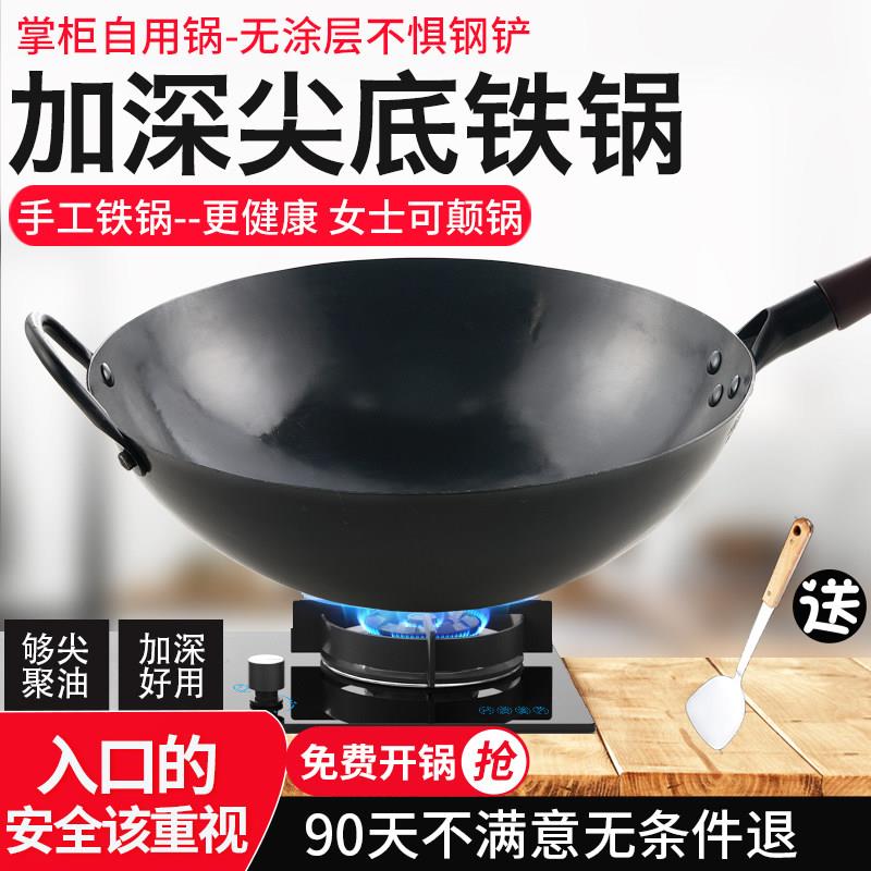 老式尖底铁锅手工铁锅加深家用熟铁炒菜锅40CM无涂层燃气灶专用锅