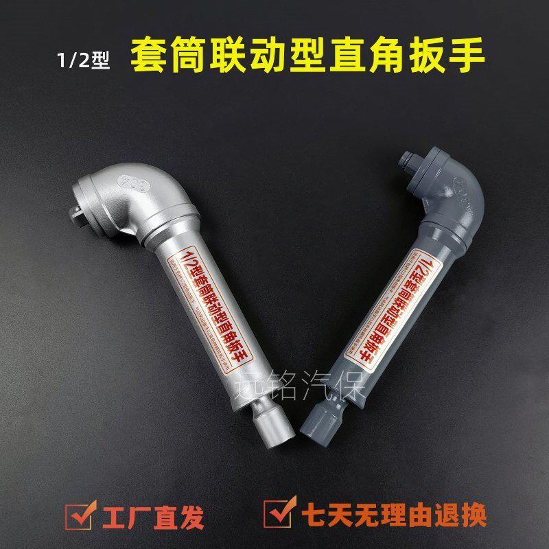 直角联动扳手手动电动气动套筒灭茬机旋耕机专用刀片螺丝拆卸工具