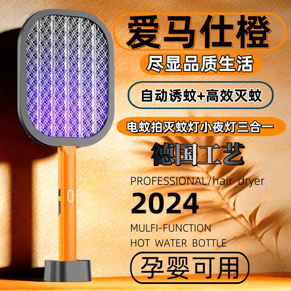 全自动激光灭蚊器自动诱蚊充电式强力锂电池二合一灭蚊拍苍蝇拍