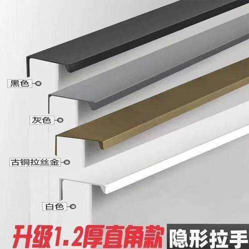 隐形拉手柜门黑色把手现代简约白色整体橱柜门抽屉衣柜隐藏卡片拉