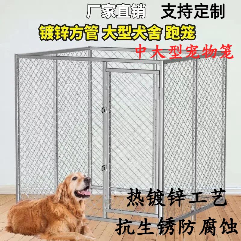 大狗中大型犬专用狗笼子宠物大中型犬舍家用中大型猛犬笼具可移动