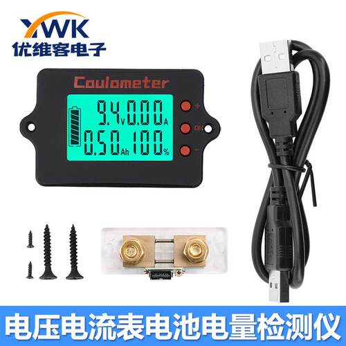 PZEM-037电压电流表电池电量检测仪房车电量指示器库仑计DC8-120V