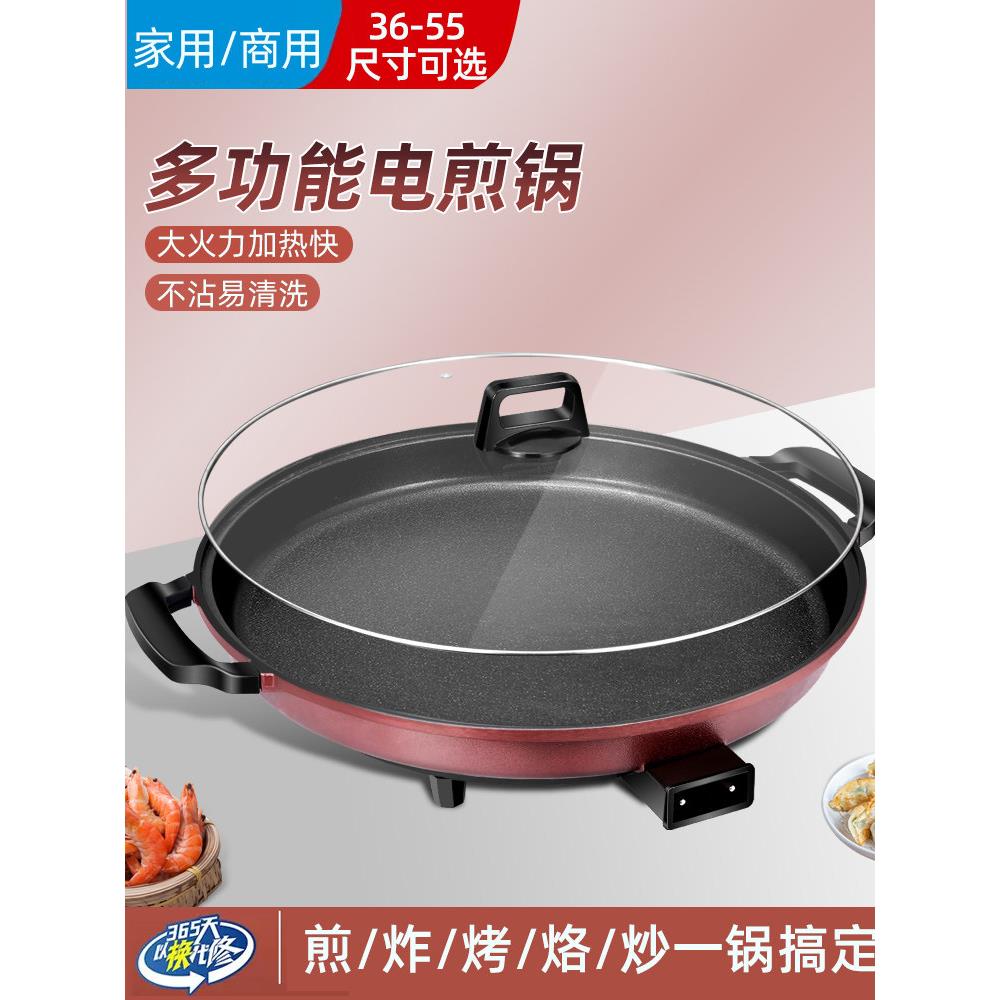 大型电煎锅单面电烧饼锅商用电火锅家用煎锅烧饼机烧烤烤炉电烤箱