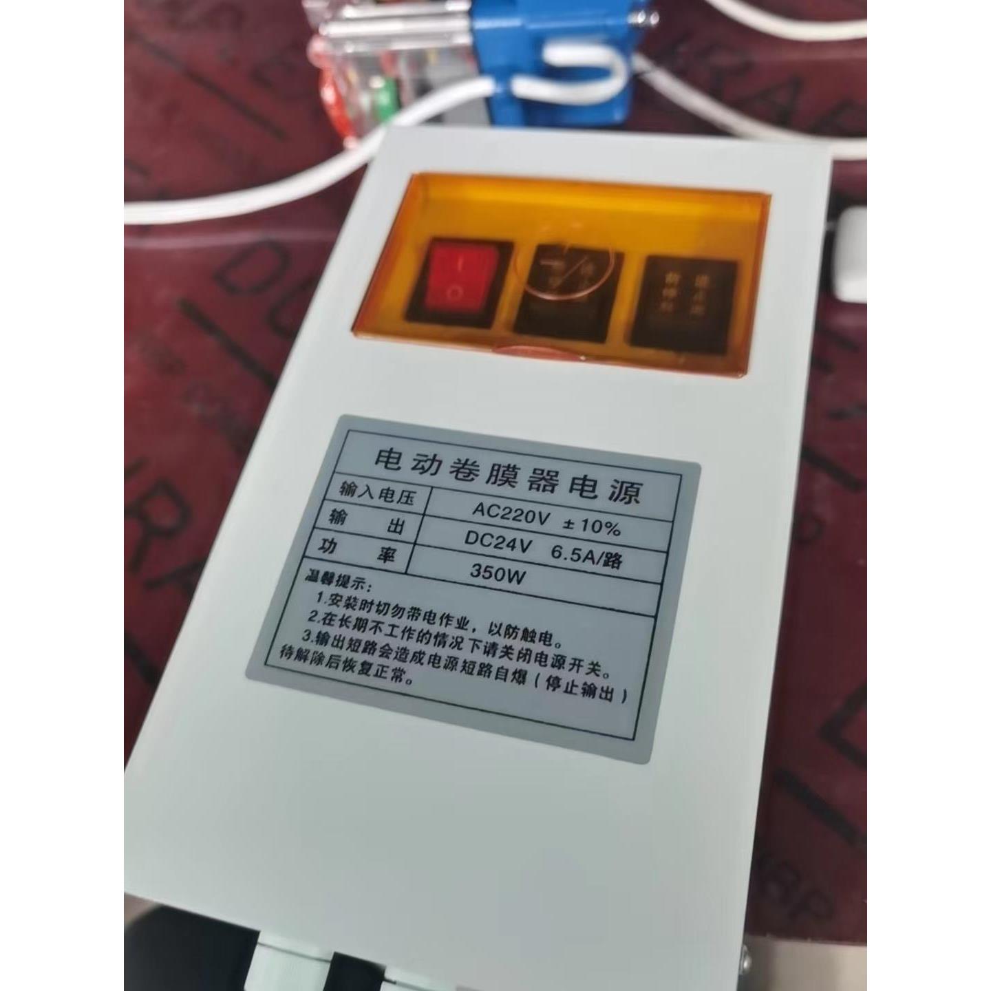 电动卷膜器24V电源变压器一拖二大功率多控电箱配电箱控制箱