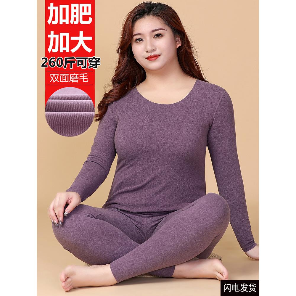 薄款无痕200斤胖mm打底秋衣秋裤套装女士加大码德绒发热保暖内衣