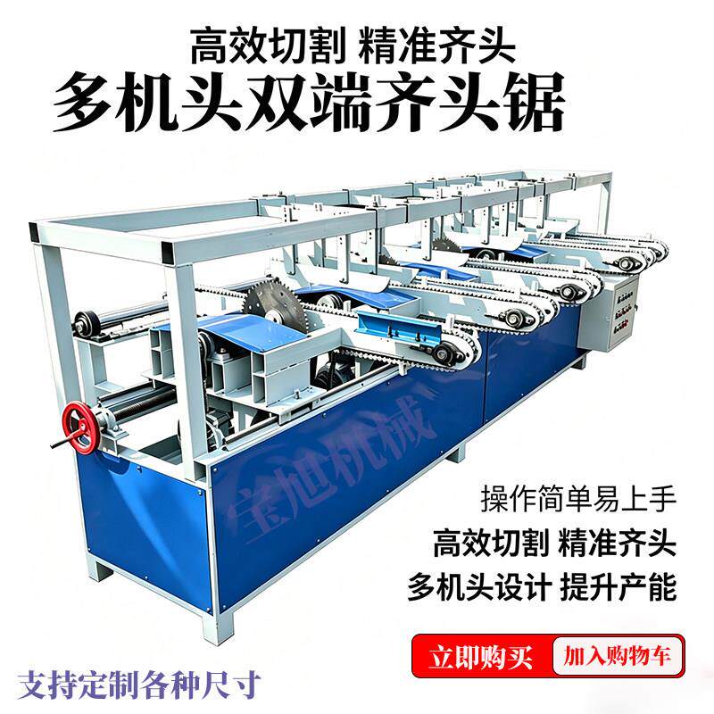 双头锯木工截断锯木材多用锯木托盘修边锯双端齐头机断料锯