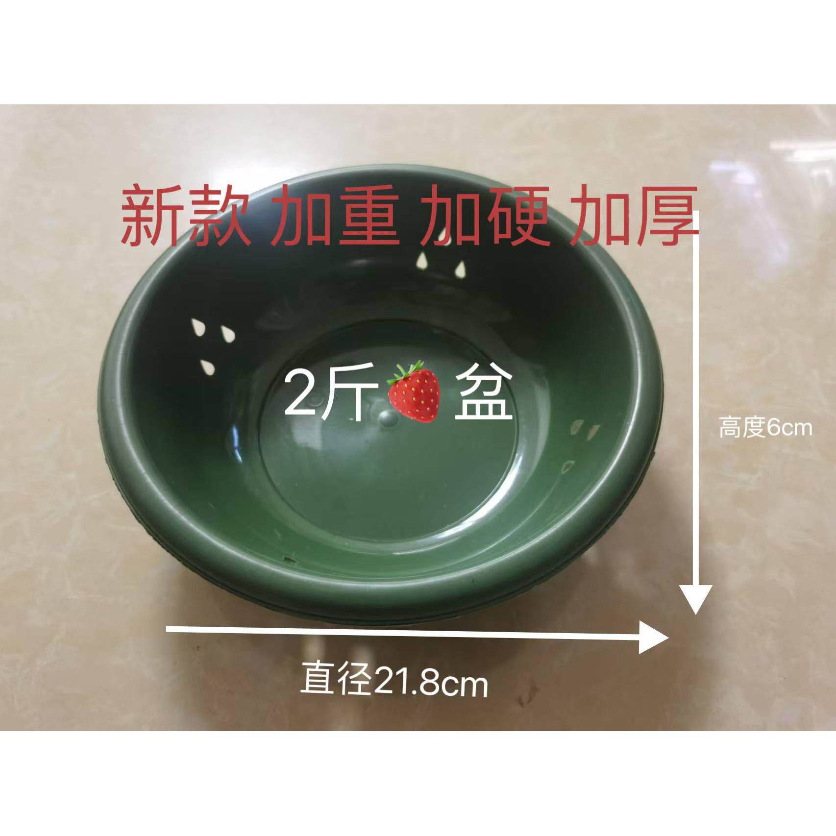 塑料脸盆2斤装3斤装1.5斤草莓盆水果盆草莓盆小号
