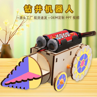 科技小制作钻井机器人diy科学实验教具小发明材料stem模型新品