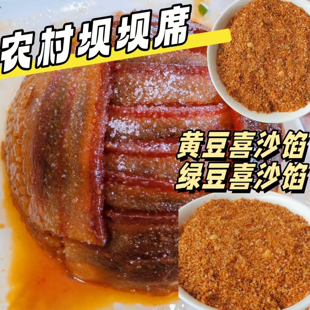 重庆龙眼肉夹沙扣馅料汤圆馅心子黑芝麻花生豆沙馅青团元宵烘焙料