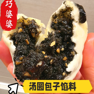 糖包子馅料红糖汤圆馅料糍粑馅