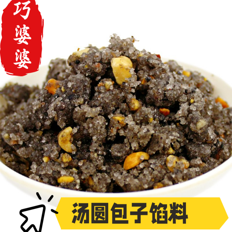 汤圆红糖花生芝麻馅粽子汤圆面包酥饼月饼馅汤圆月饼包子馒头 - 实物图