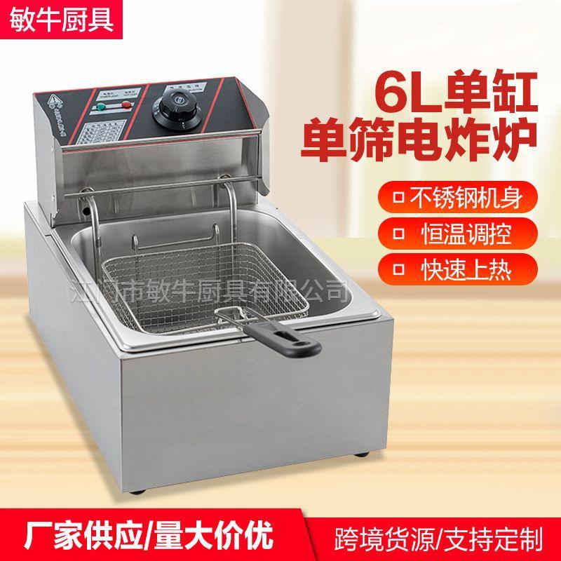 敏牛商用油炸机大容量油炸锅台式子炸鱼炸薯塔炸串油炸炉