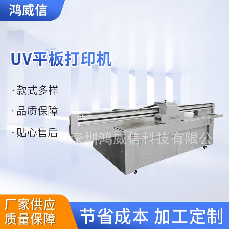 玻璃小型uv平板彩色打印机皮革手机壳印刷机不锈钢印刷机械设备