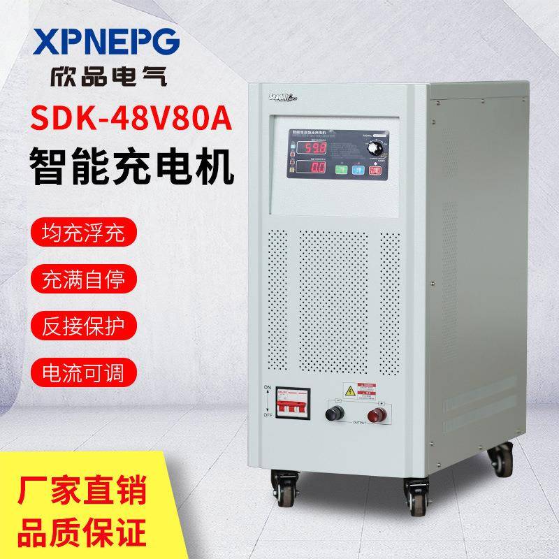 SDK智能充电机快速全自动充电器叉车充电机12V24V48V96V110V