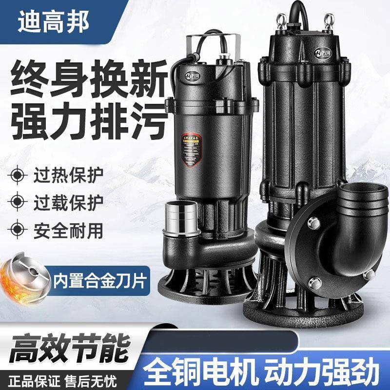 不锈钢切割式污水泵家用抽粪泥浆泵养猪场排污泵法兰潜水泵抽水机