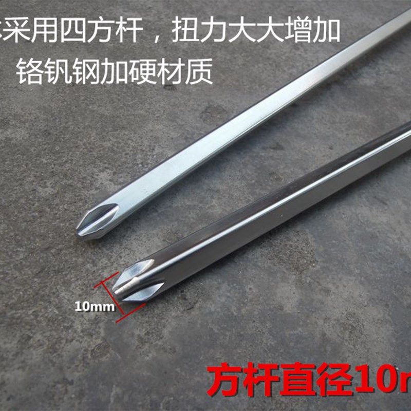 敲击特长十字穿心螺丝刀400/450mm通体螺丝批起子穿心批16寸18寸