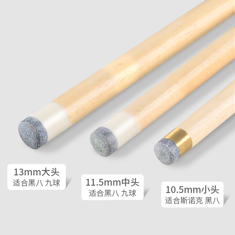 3142美洲豹北极星台球杆黑8球杆小头中式黑八美式九球中头16桌球