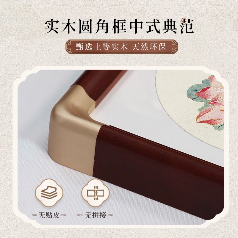 荷花新中式餐厅装饰画饭厅餐桌背景墙挂画桌面摆台中国风玄关壁画图片