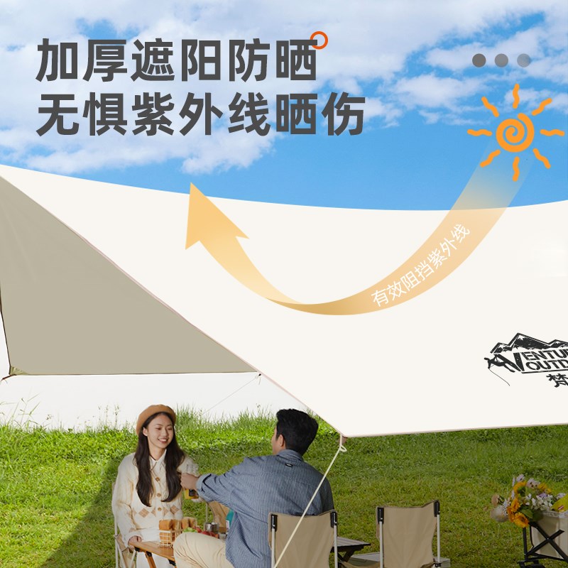 梵卓天幕帐篷户外涂银露营装备用品沙滩防晒遮阳棚伞野餐桌椅幕布