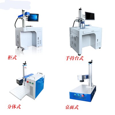 激光打标机光纤台式小型便携紫外金属塑料不锈钢打码刻字镭雕刻机