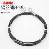 健身器材钢丝绳 压制带螺纹 可调节专用绳索 眼式 钢丝绳压制