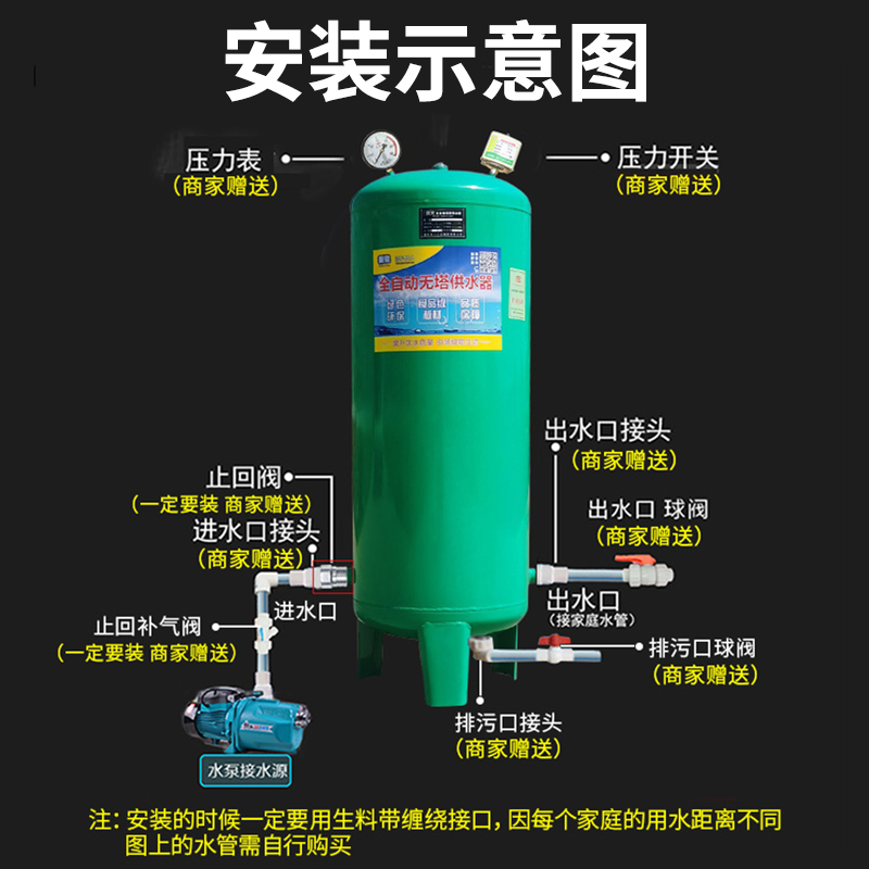 加厚搪瓷无塔供水器家用全自动碳钢压力罐水塔自来水增压储水箱