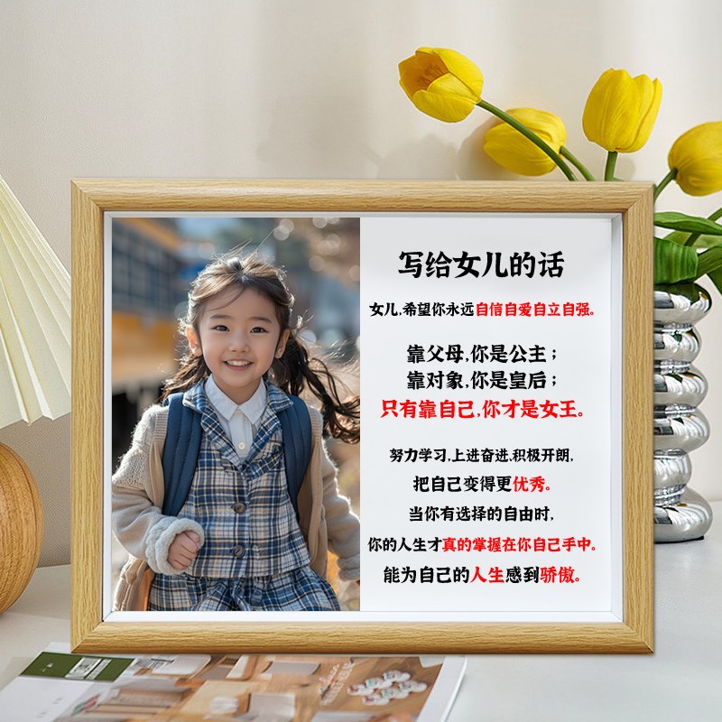 写给孩子的话照片定制相框激励孩子学习桌面摆件励志学生书桌摆台