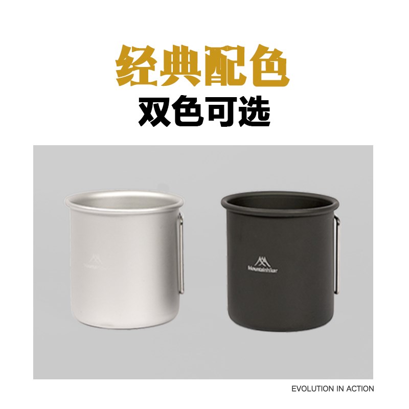 山之客露营马克杯户外咖啡杯子钛杯便携式钛合金水杯家用折叠茶杯