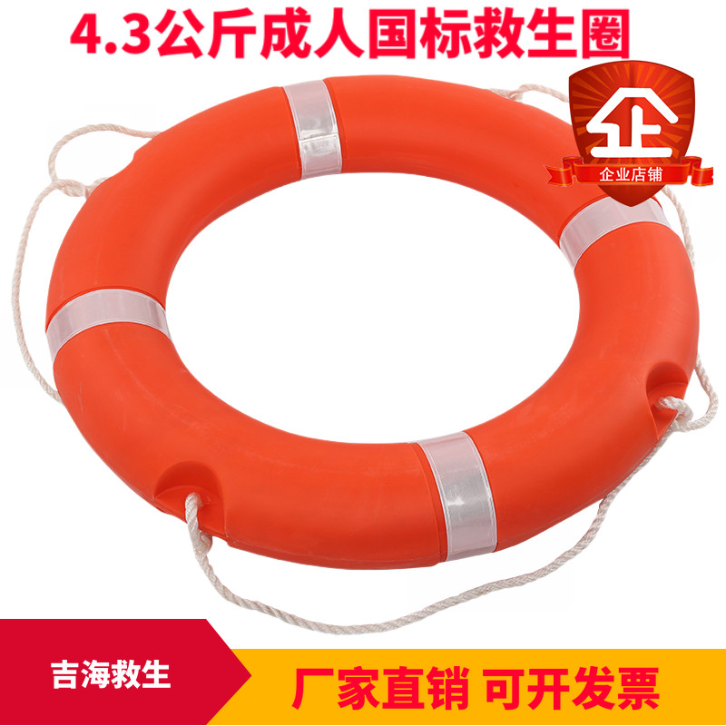 救生圈船用国标专业儿童大人船检CCS认证标准型海上游泳防汛救援