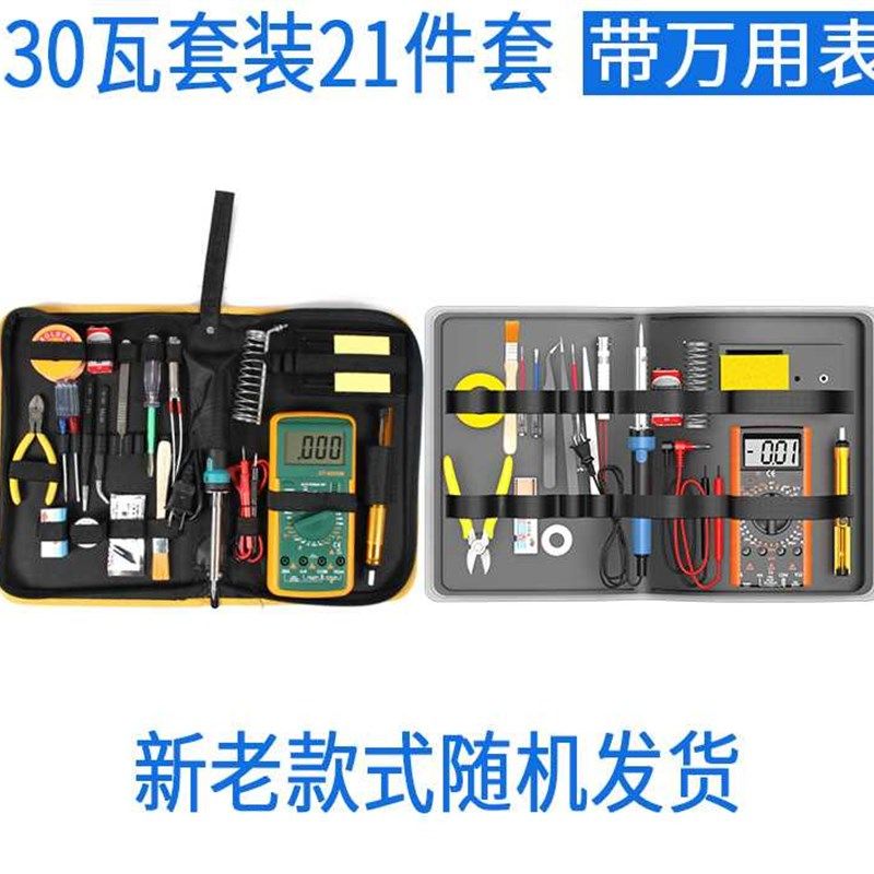 新品新品新万用电表电烙铁家用电B焊笔电E洛络铁工具包电子维修学