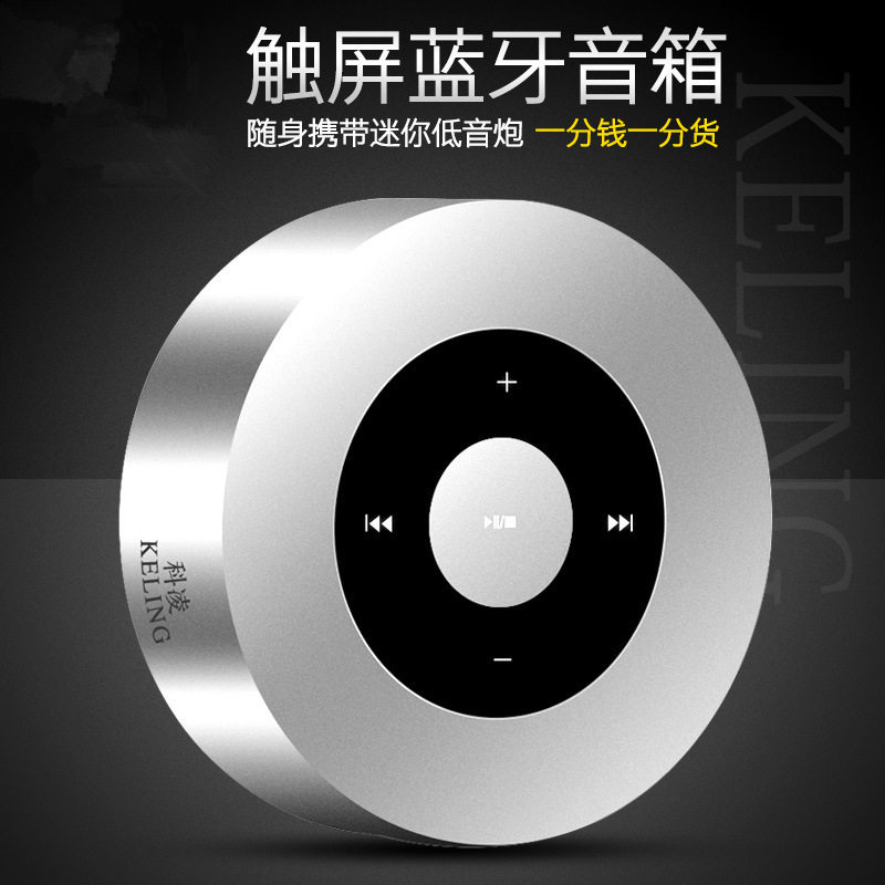 科凌A8手机无线蓝牙音箱户外迷你音响插卡触屏便携式低音炮小钢炮