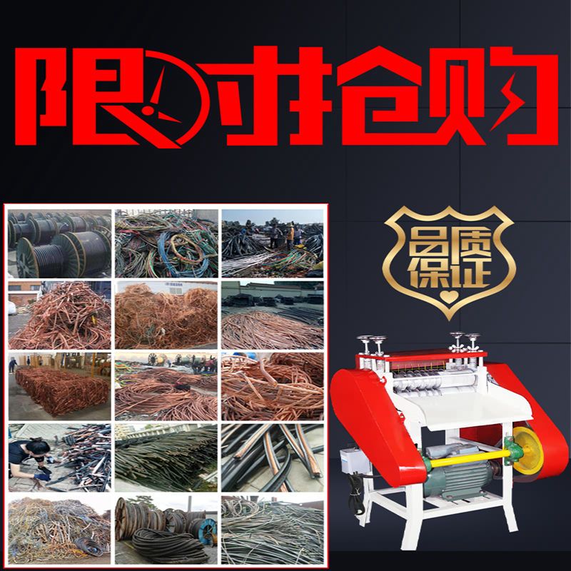 剥线机废旧电缆去皮机废铜线家用电动全自动剥皮线机电线扒皮机